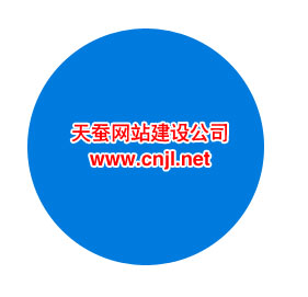 css將矩形轉(zhuǎn)換成一個圓的定義，css圓形樣式